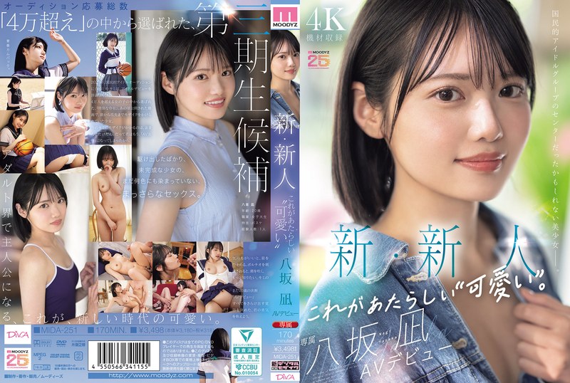 新人 これがあたらしい’可愛い’。 八坂凪 AVデビュー 国民的アイドルグループのセンターだったかもしれない美少女ー。
